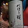 Huggy Wine ベリー瑛(2016)
