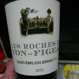 Les Roches de Yon Figeac(レ・ロッシュ・ド・ヨン・フィジャック)