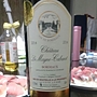 Ch. Le Mayne Cabanot(2014)