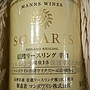 マンズワイン Solaris 信濃リースリング 辛口(2015)