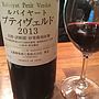 丸藤葡萄酒 ルバイヤート プティヴェルド 北畑・試験園・彩果農場収穫(2013)