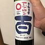 マルサン葡萄酒 アジロン 百(2016)