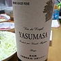 大和葡萄酒 Vin de Royal Yasumasa Rouge