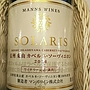 マンズワイン Solaris 信州 東山 カベルネ・ソーヴィニヨン(2014)