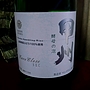 マンズワイン 甲州 酵母の泡 Cuve Close Sec