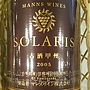 マンズワイン Solaris 古酒甲州(2005)
