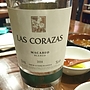 ラス・コラザス マカベオ(2014)