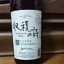 五一わいん 収穫の詩 ナイヤガラ(2016)