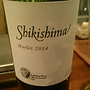 シキシマ メルロー(2014)