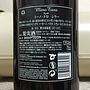 Mino Toro Syrah(2015)