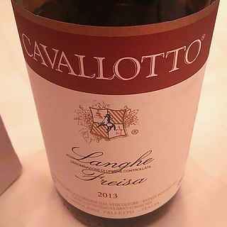 Cavallotto Langhe Freisa(カヴァロット ランゲ フレイザ)