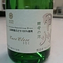 マンズワイン 甲州 酵母の泡 Cuve Close Sec