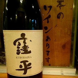 Sanyo Wine 窪平 赤
