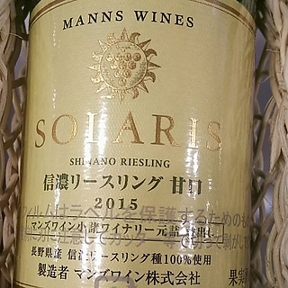 マンズワイン Solaris 信濃リースリング 甘口