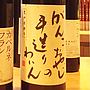 仲村わいん工房 がんこおやじの手造りわいん Vintage