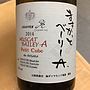 ダイヤモンド酒造 Chanter Y.A ますかっとベーリーA Petit Cube(2014)