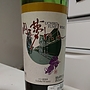 Uchiko Winery 内子 夢わいん 赤(2011)