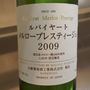 丸藤葡萄酒 ルバイヤート メルロー プレスティージュ(2009)