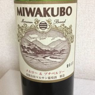 マルサン葡萄酒 Miwakubo メルロー＆プチベルドー