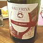 Saizeriya Vino Rosso