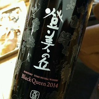 登美の丘 Black Queen