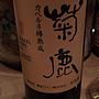 菊鹿 カベルネ樽熟成(2014)