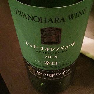 岩の原ワイン レッド・ミルレンニューム 辛口
