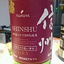 Tsuruya 信州 赤 Dry