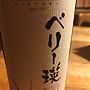 Huggy Wine ベリー瑛