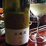 Kusunoki Winery 日滝原(2014)
