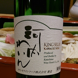 河内わいん 白