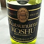 白百合醸造 L'Orient Katsunuma Koshu(2015)