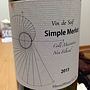 ヒトミワイナリー Vin de Soif Simple Merlot(2013)