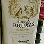Pazo das Bruxas(2014)