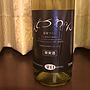 榛東ワイン しんとうわいん 白 辛口(2015)