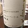 マンズワイン マスカット・ベーリーA 樽熟成
