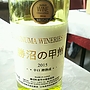 蒼龍葡萄酒 勝沼の甲州 辛口 樽熟成(2015)