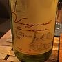 Sapporo Fujino Winery Vineyard シリーズ Nakai ミュラー・トゥルガウ(2015)