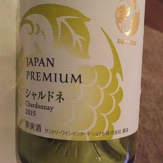サントリー Japan Premium シャルドネ
