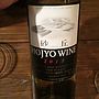Hojyo Wine 砂丘 白(2013)