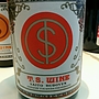 齊藤ぶどう園 T.S. Wine スチューベン(2016)