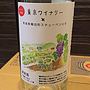 東京ワイナリー 青森県鶴田町スチューベン ロゼ