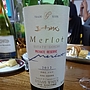 五一わいん Estate Goichi Merlot Private Reserve(2012)