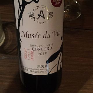 アルプスワイン Musée du Vin 信州プレミアムコンコード