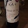アルプスワイン Musée du Vin 信州プレミアムコンコード(2015)