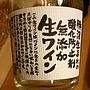 勝沼生まれの酸化防止剤無添加 生ワイン 白