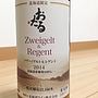 おたる 北海道限定 Zweigelt ＆ Regent(2014)