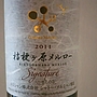 Ch. Mercian 桔梗ヶ原メルロー Signature(2011)