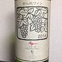 安心院ワイン イモリ谷 Chardonnay(2014)