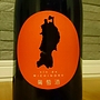 Vin de Michinoku(2016)